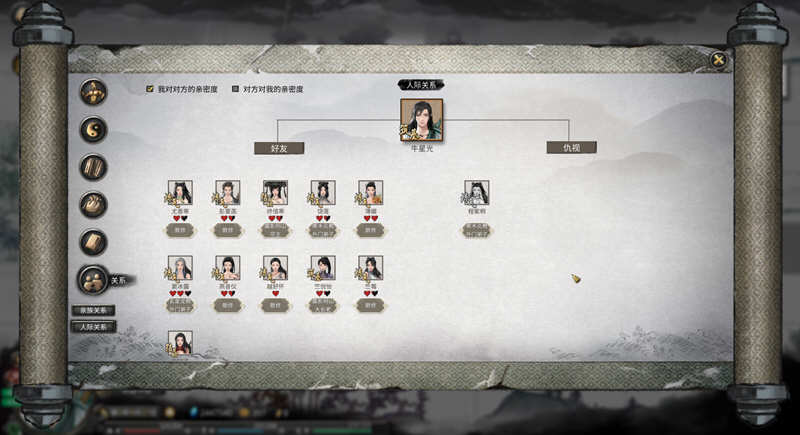 鬼谷八荒 V0.8.2014（04.03更新）整合超爽的MOD 国产RPG神作