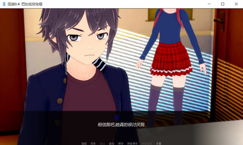 压迫（Overpowered）V0.4 精翻汉化版 欧美ADV游戏 1.2G
