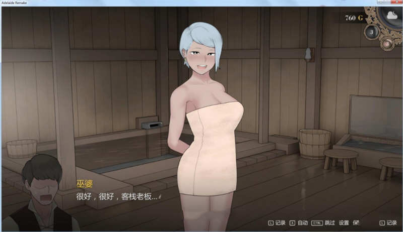 阿德莱德旅馆2 V0.97a 精翻汉化版 NTR神作 800M