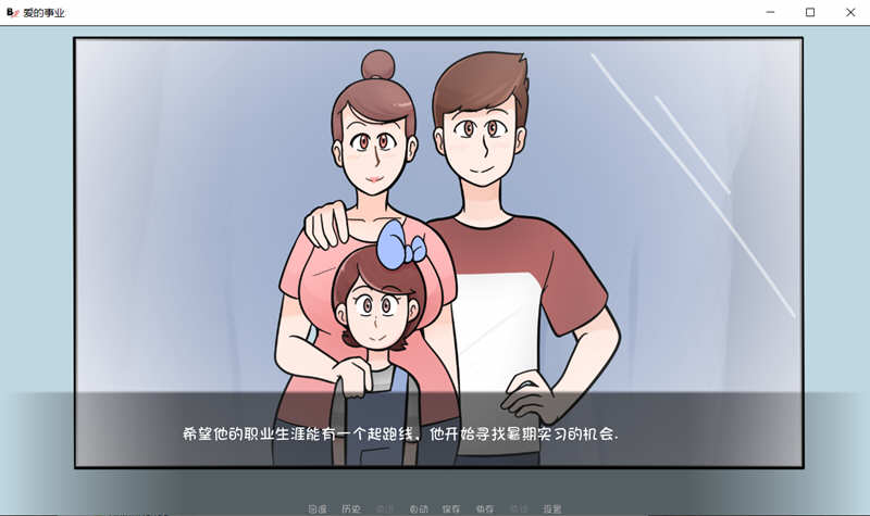 爱的事业 Ver0.5.5 高压汉化作弊版 PC+安卓+全CG SLG游戏