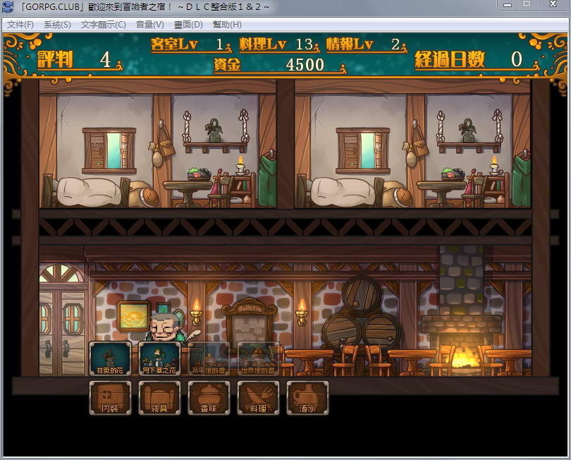 欢迎来到冒险者旅馆 Ver 2.1.8 官方中文版 日式经营模拟SLG