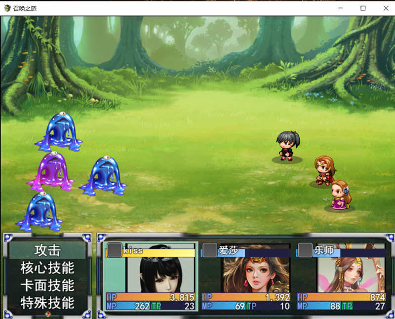 召唤之旅 Ver1.2 公开汉化版 大帝国最新汉化RPG游戏 1.6G
