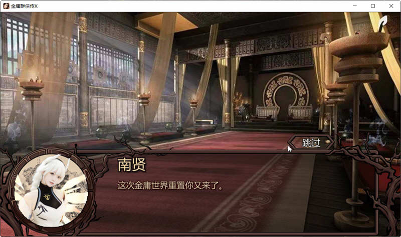 金庸群侠传X武侠无双 V18SP3 魔改第二版 PC+安卓 武侠RPG游戏