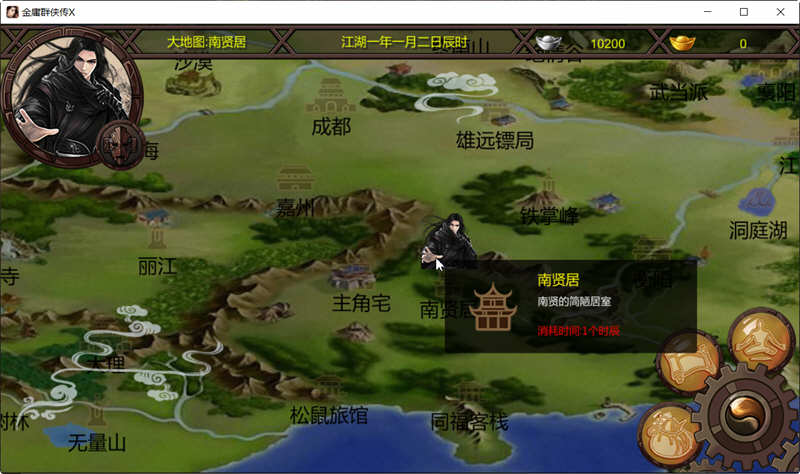 金庸群侠传X武侠无双 V18SP3 魔改第二版 PC+安卓 武侠RPG游戏