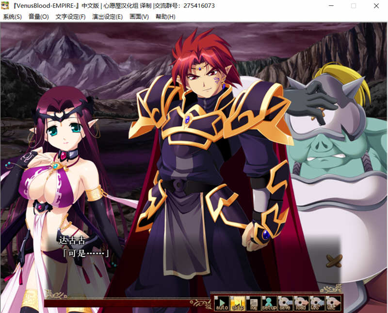 VenusuBlood:EMPIRE V1.30 最新汉化版 日式战略SLG游戏
