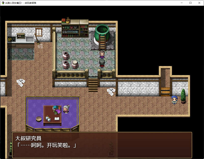 从路人到女魔王全部搞定！精翻汉化版 PC+安卓 RPG游戏