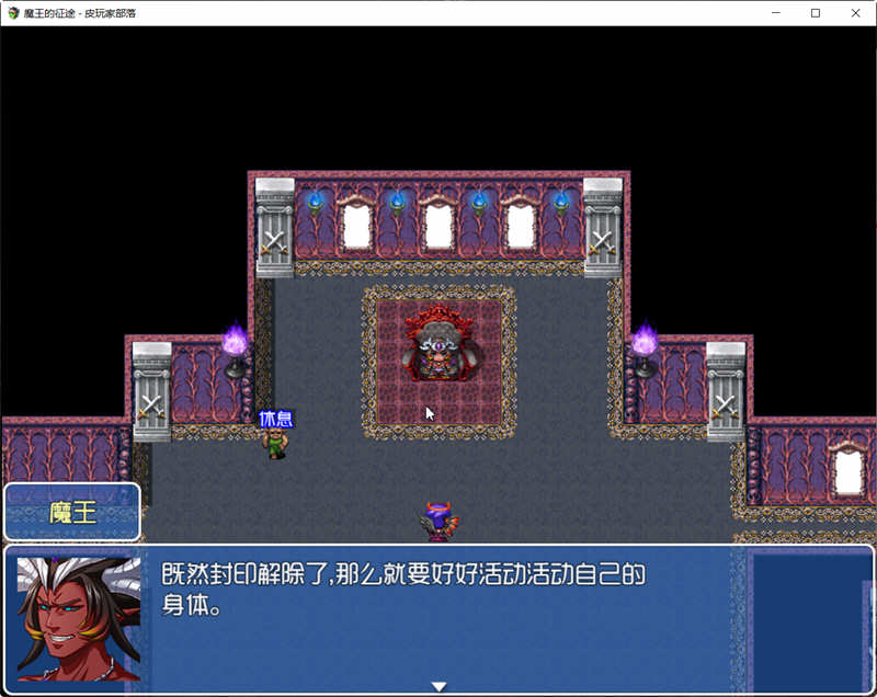 魔王的征途 官方中文版 PC+安卓 国产SRPG游戏 2.5G