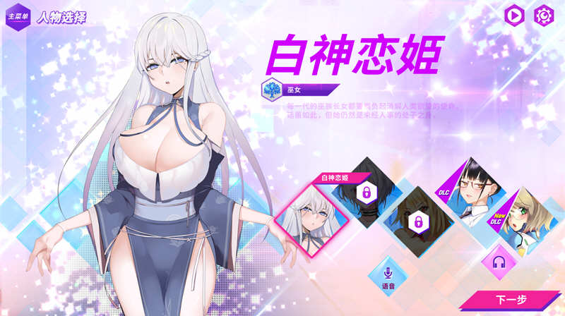 镜花水月 v1.08 官方中文版 作弊更新+CV+全DLC SLG游戏