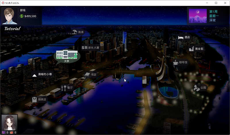 美德（V.I.R.T.U.E.S.） V13 精翻汉化版 PC+安卓 神作更新 10G