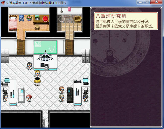 灾难实验室（Terrible Laboratory）精翻汉化版 RPG剧情冒险类游戏
