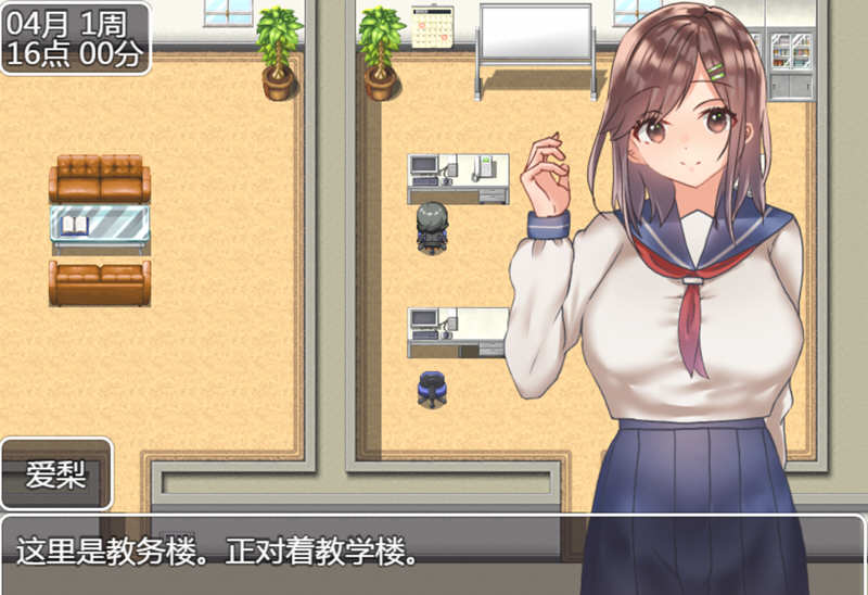 和JK们恋爱来度过高中生活 精翻汉化版 养成RPG游戏
