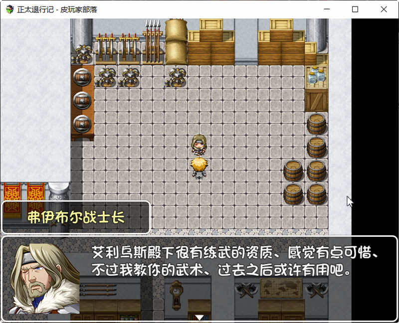 正太退行记-艾利乌斯的冒险记 精翻汉化版 PC+安卓 RPG游戏