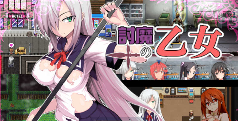 降魔的乙女：討魔の乙女 精修完整汉化版+全CG存档 RPG游戏