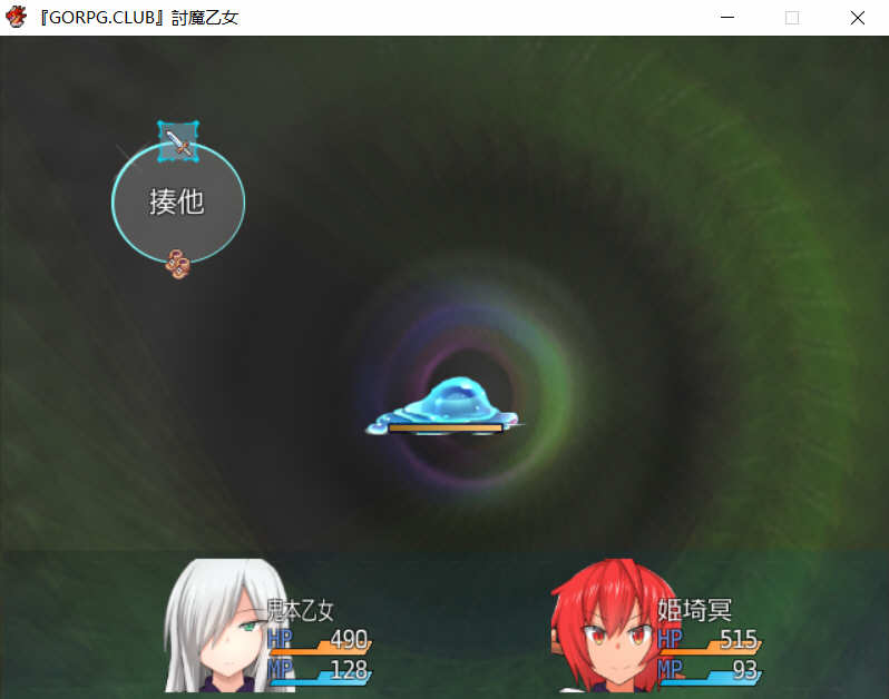 降魔的乙女：討魔の乙女 精修完整汉化版+全CG存档 RPG游戏