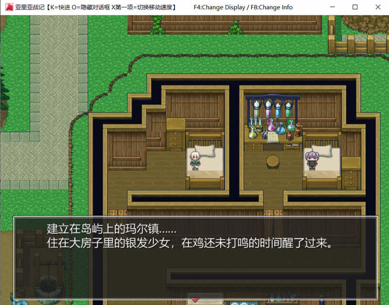 亚里亚战纪 精修汉化版+全CG包 日式RPG游戏 2G