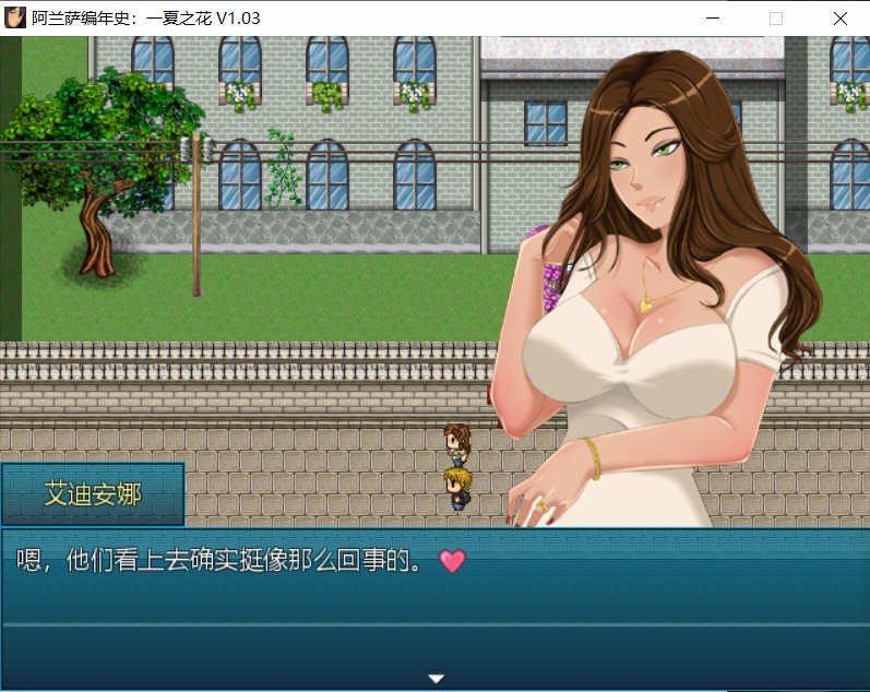 阿兰萨编年史：一夏之花 Ver1.03 官方中文版+全CG RPG游戏