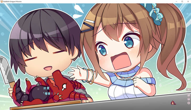 龙姬混日子 STEAM官方中文版+存档 大型ADV+养成类游戏