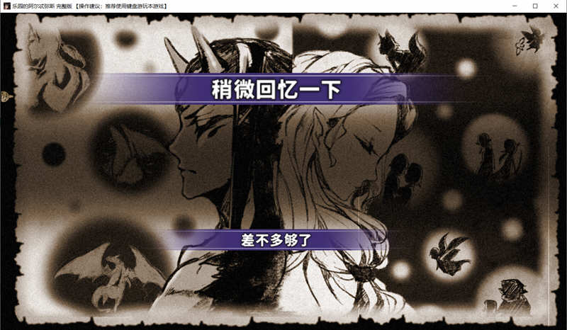 乐园的阿尔忒弥斯 V1.0 汉化版 大型RPG游戏&动态CG
