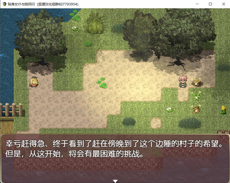 贴身侍女与我同行 精翻汉化完结版+目录CG 日系RPG游戏