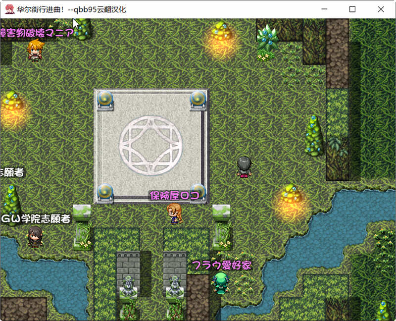 华尔街行进曲 中文汉化版+全CG存档 超燃RPG大作 1.1G