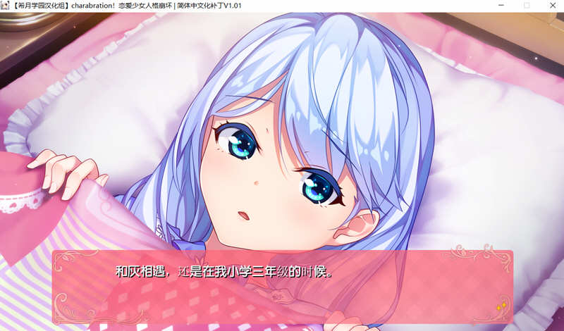 恋爱少女人格崩坏 汉化完结版+全CG存档 大型ADV游戏 4.5G