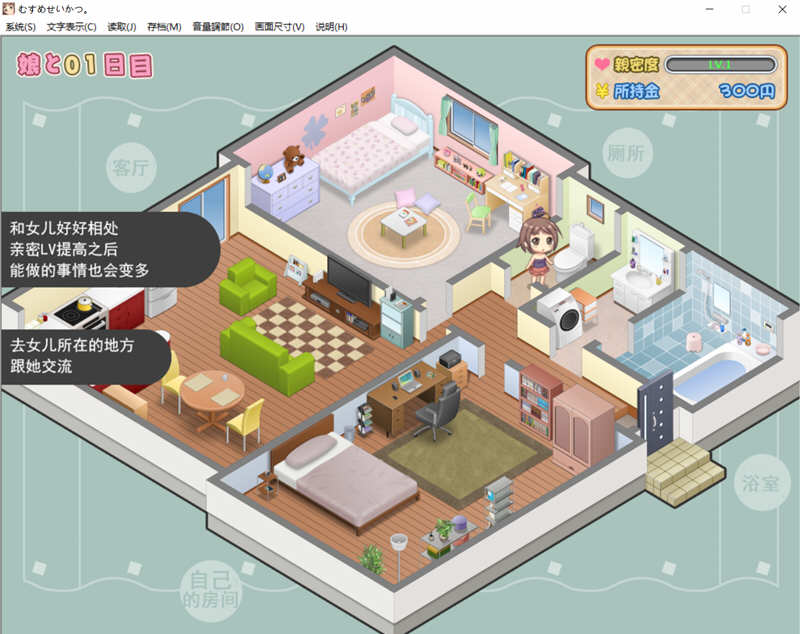 有女生活 精翻汉化版+全程CV 养成SLG互动游戏