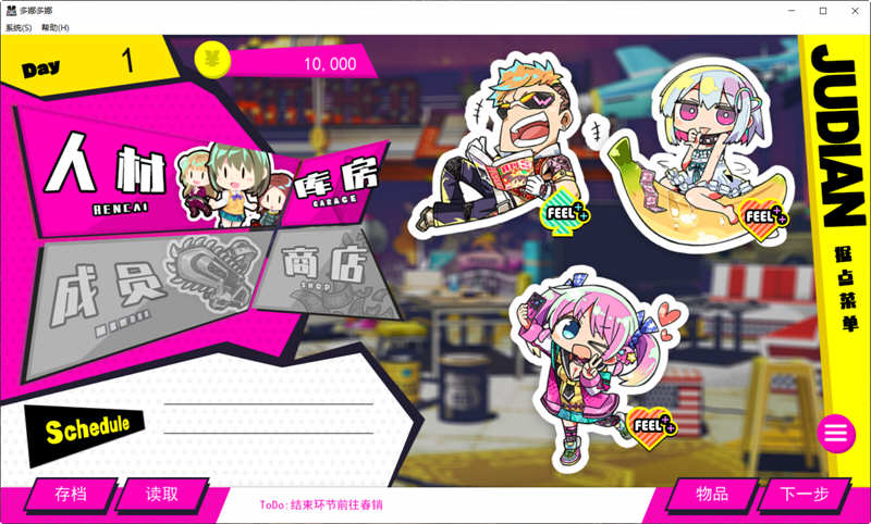 让我们一起做坏事吧 V1.11 官方中文版+存档+魔改人物包+修改器