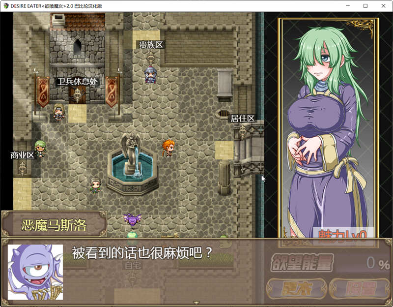 欲喰魔女（DESIRE EATER）V2.0 精翻汉化版 RPG游戏 1.4G