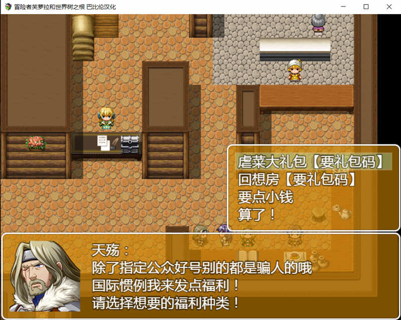 冒险者芙萝拉和世界树之根 完整精翻汉化版 日系RPG游戏 900M