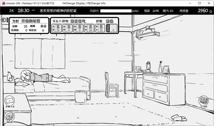 妹同居黑白2：异世界幻想 Ver1.31 精翻汉化版+攻略 SLG游戏 750M