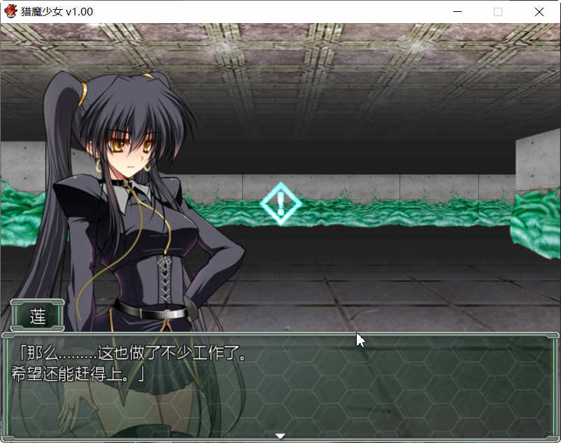 夜之猎魔少女 官方中文版 迷宫探索类RPG游戏 1G