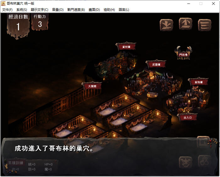 哥布林巢穴 Ver220322 官方中文最终版 经营SLG游戏+存档攻略 3.6G