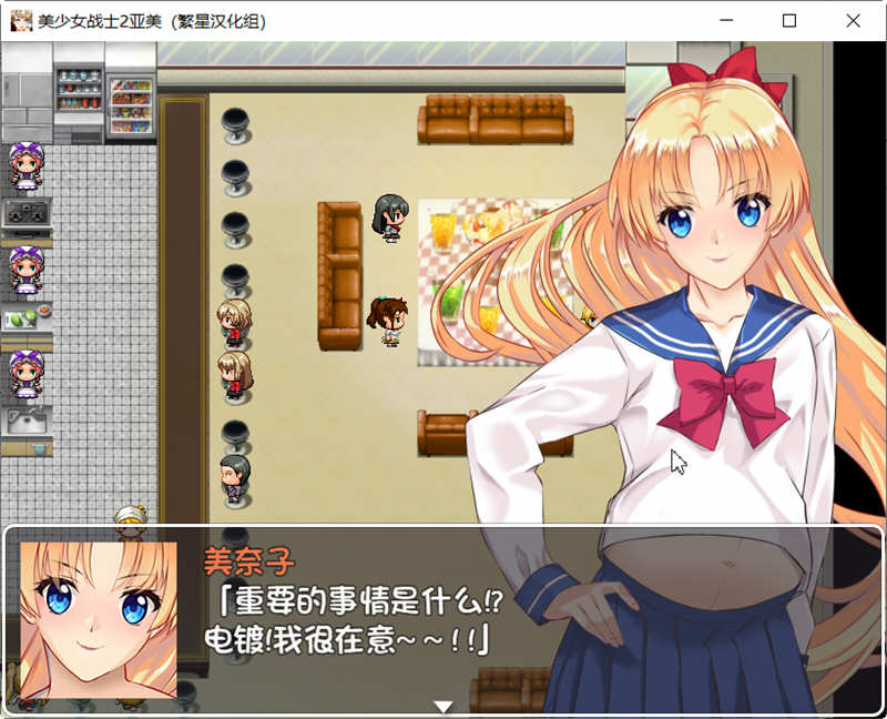 美少女战士2亚美酱 精翻汉化版 PC+安卓 同人RPG游戏