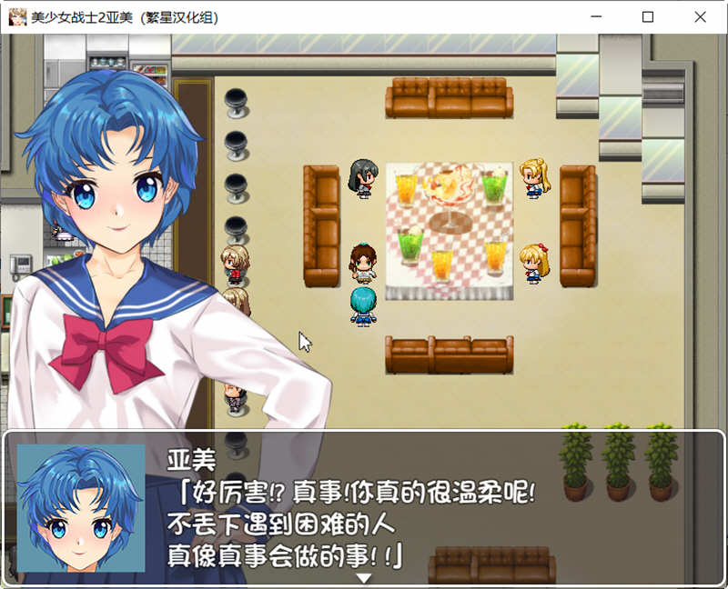美少女战士2亚美酱 精翻汉化版 PC+安卓 同人RPG游戏