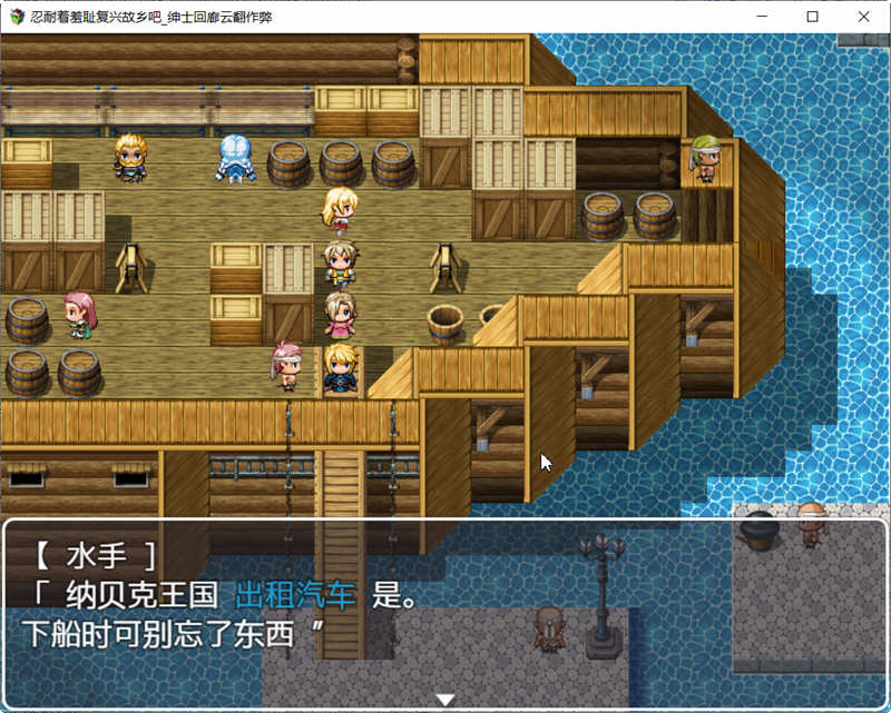 复兴故乡前路坎坷 云翻汉化版 RPG游戏 900M
