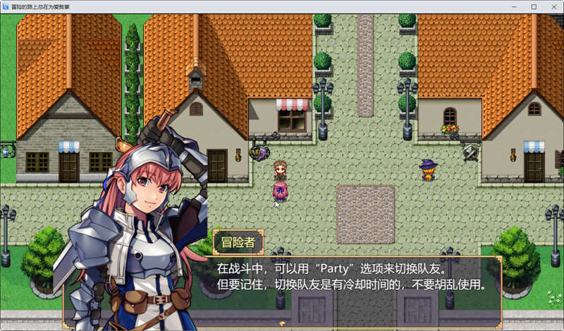 冒险的路上总在为爱鼓掌 STEAM官方中文版+国语CV RPG游戏