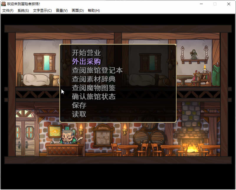 欢迎来到冒险者旅馆 STEAM官方中文版整合所有DLC 经营模拟游戏