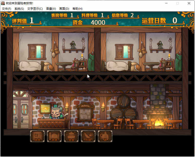 欢迎来到冒险者旅馆 STEAM官方中文版整合所有DLC 经营模拟游戏