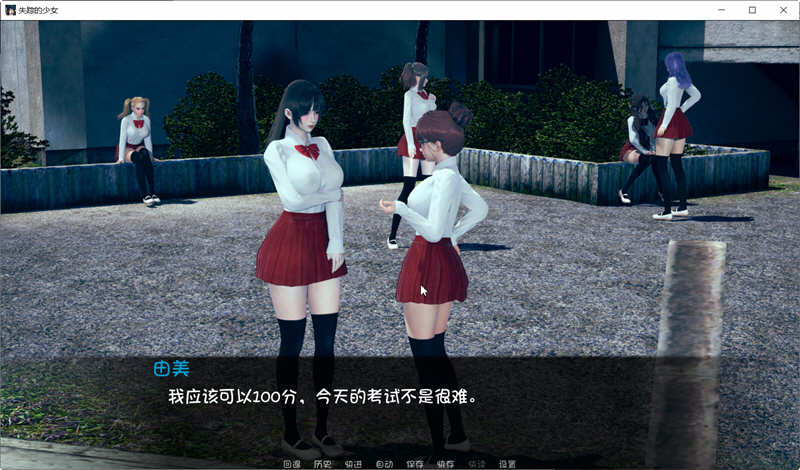 失踪的女孩 精翻汉化版 PC+安卓+全CG 动态养成SLG游戏