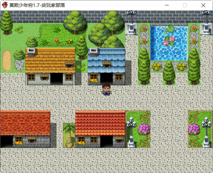 莫欺少年穷之逆袭 Ver1.7 中文完结版+攻略 国产RPG游戏