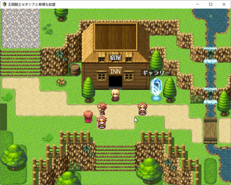 王国骑士塞达尼亚的野望 汉化完結版+全CG RPG游戏 1G