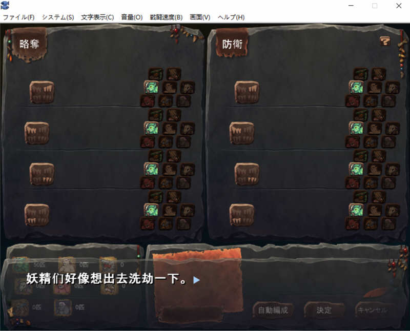 哥布林巢穴 V201211 官方中文版整合全DLC+存档 经营SLG游戏