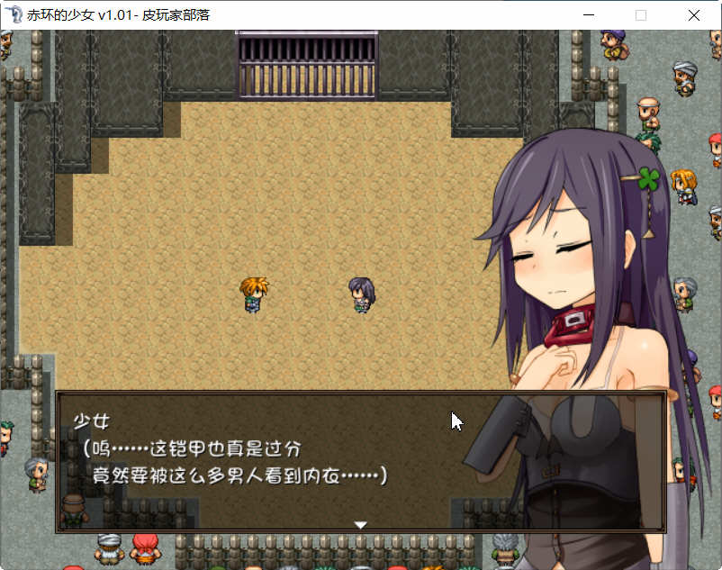 赤环的少女：奴隶斗技场 精翻汉化版 日式RPG游戏