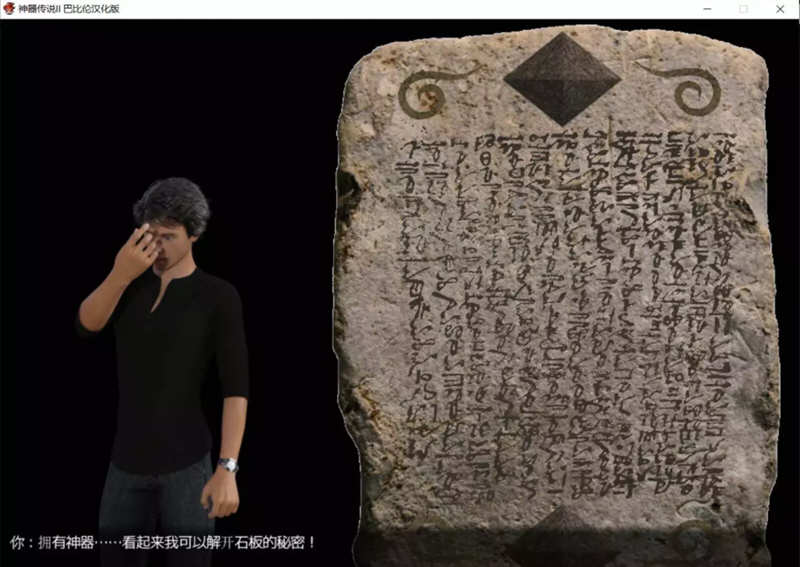 神器传说 1+2+3全系列合集 完整汉化版 RPG游戏神作合集
