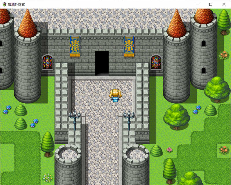 碧池外交官 V1.00 精翻汉化版 日式RPG游戏 650M