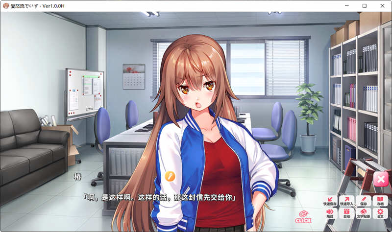 与少女偶像的同居生活 官方中文版 全CV+存档 ADV游戏 1G