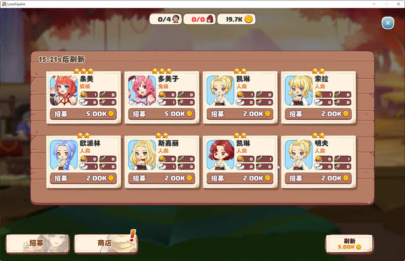异世界爱情酒馆 Ver1.0.8 官方中文版 模拟经营游戏 2G
