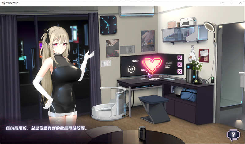 维纳斯计划 官方中文作弊版 神作&休闲益智游戏 4.2G