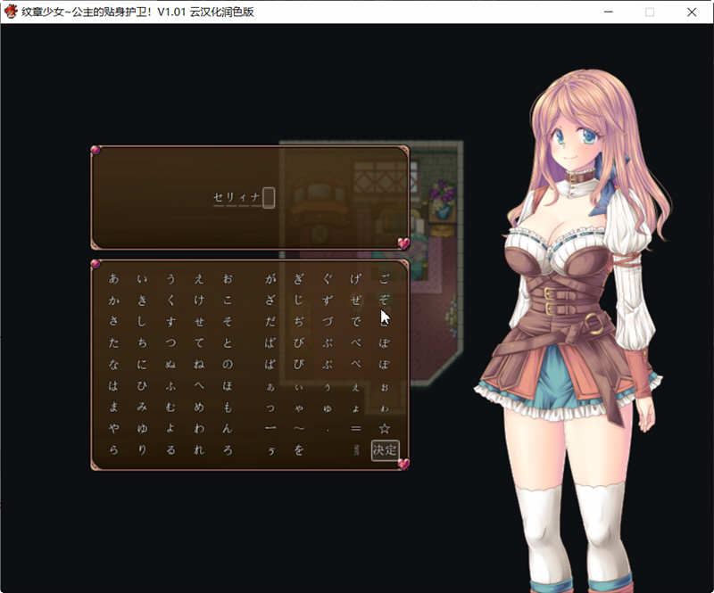 纹章少女：公主的贴身护卫 V1.01 云汉化版 最新PRG佳作