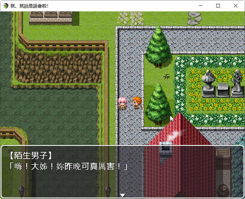 就、就说是误会啦 官方中文版 日系风格RPG游戏 1.2G